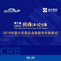 建設(shè)大宗商品金融服務(wù)創(chuàng)新中心，助推實體經(jīng)濟高質(zhì)量發(fā)展——2019中國大宗商品金融服務(wù)創(chuàng)新峰會即將召開