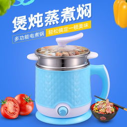 廠家貨源定制多功能電熱鍋 學生宿舍電火鍋與迷你不銹鋼電煮鍋的完美結合