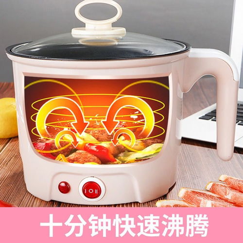 宿舍神器 多功能電熱鍋，一鍋滿足你的多樣美食夢
