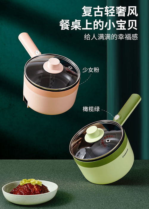 長虹電煮鍋 小功率多功能，解鎖便捷家居烹飪新體驗